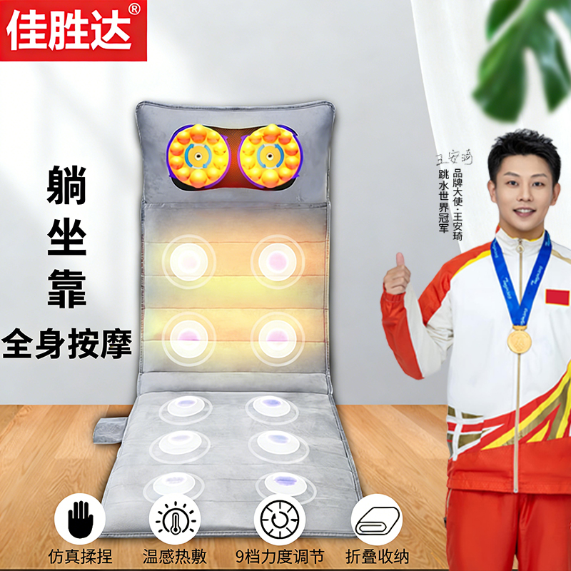  佳胜达JSD-555家用按摩垫坐垫靠背按摩热敷揉捏家用办公休息
