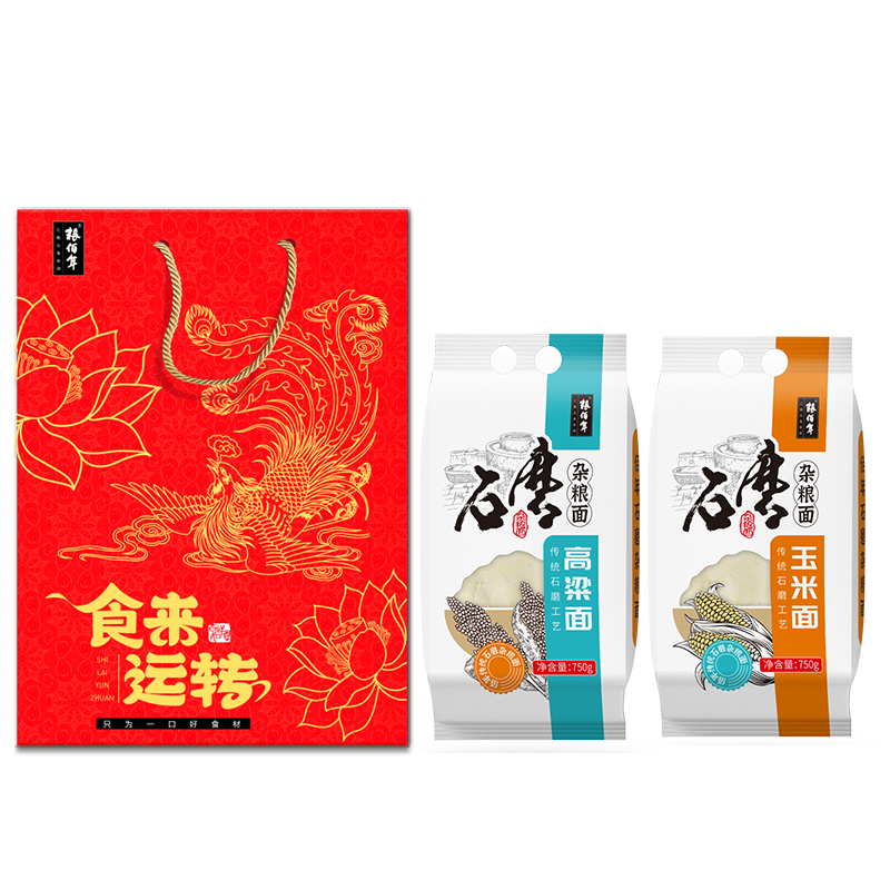 粮佰年石磨面粉玉米面粉高粱面粉礼盒装馒头发面家用厨房送礼伴手礼