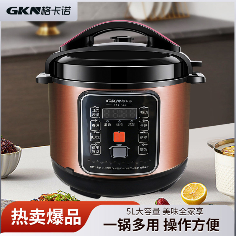 格卡诺电压力锅多功能电饭煲大容量压力煲智能电高压饭锅家用GKN-YLG-2A 新旧面板随机发货