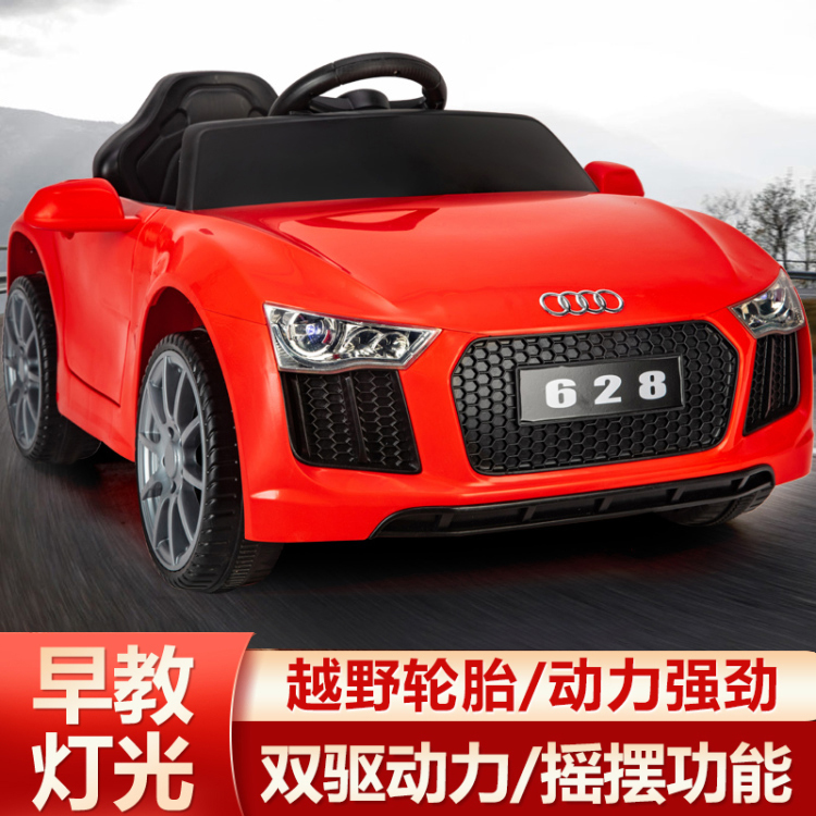 儿童电动汽车单驱奥迪款628四轮加大可坐人充电玩具电瓶车