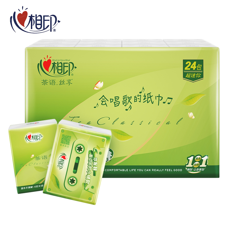 心相印纸手帕茶语丝享系列四层手帕纸纸巾便携小包面巾纸餐巾纸