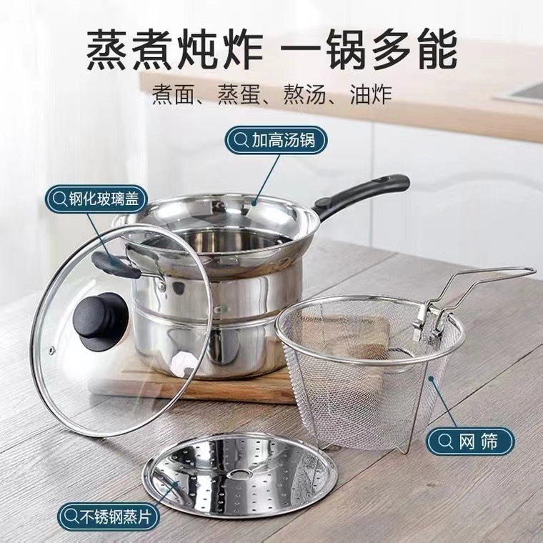  路易菲斯面条锅多功能不锈钢奶锅汤锅电磁炉通用锅网筛蒸片多功能锅具