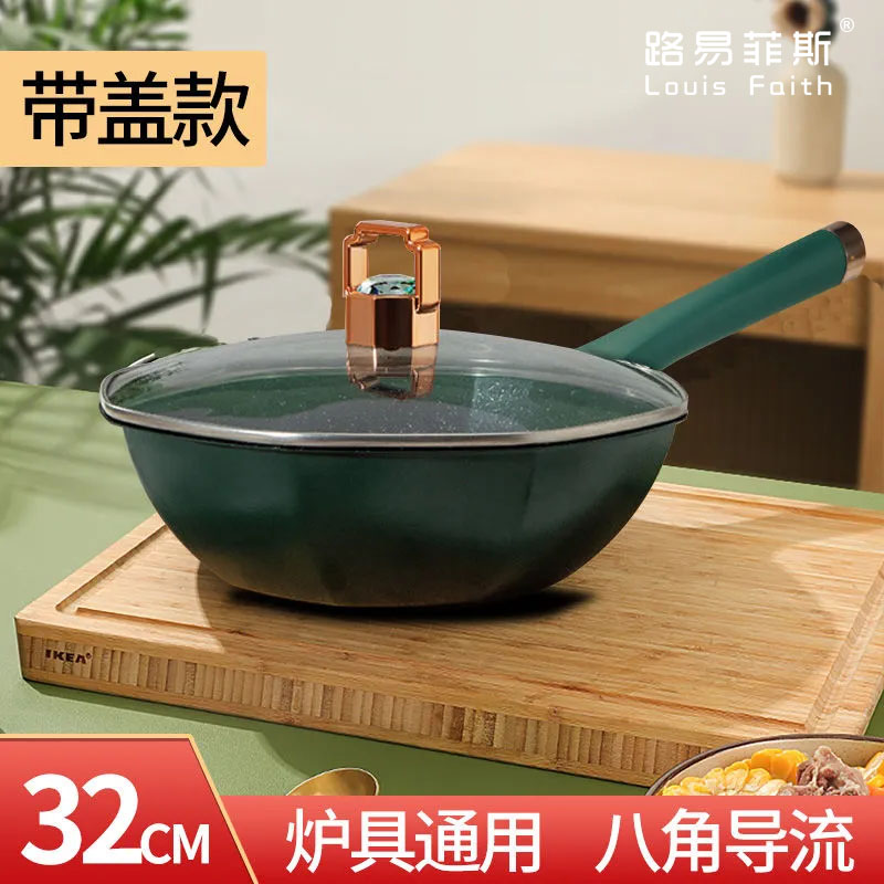路易菲斯麦饭石不粘锅八角锅家用炒菜锅防溢炒锅易清洗宿舍家用