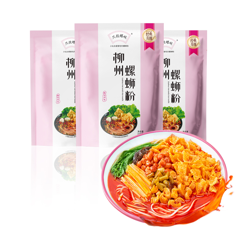 只投螺碗柳州网红螺蛳粉金典升级330g*3袋