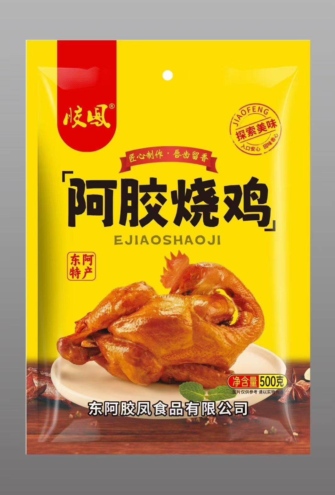 轩哲沐庄阿胶烧鸡卤味鸡肉熟食五香脱骨开袋即食烹炒凉拌休闲零食