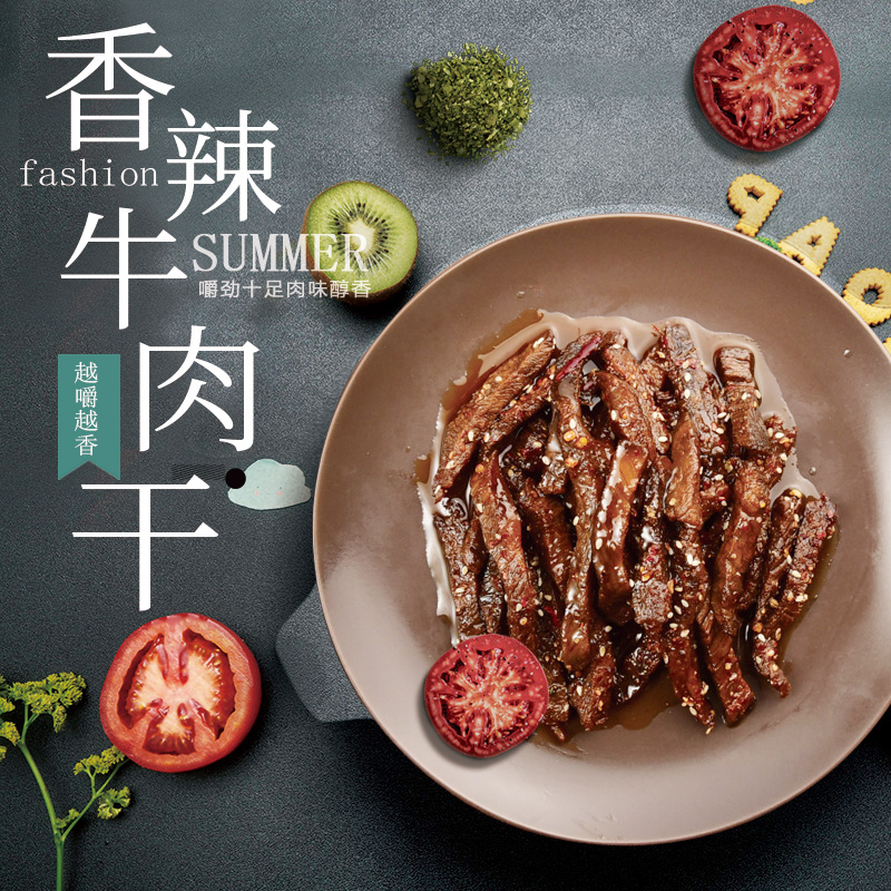 辣伙人牛肉条自贡四川特产即食熟食真空包装肉类小吃休闲零食