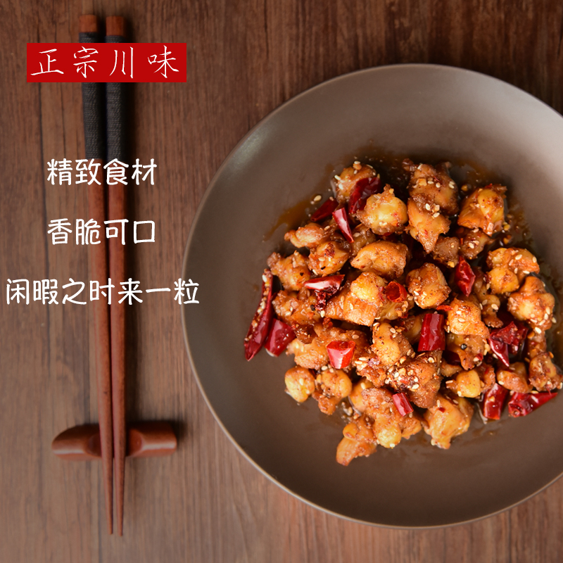  辣伙人掌中宝鸡软骨麻辣口味自贡四川特产即食熟食真空小吃零食