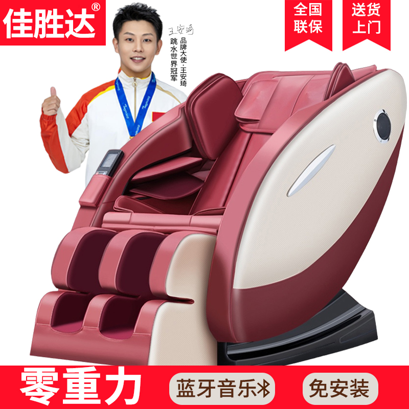  佳胜达按摩椅旗舰版震动推拿热敷全身足底全自动按摩器JSD-A5