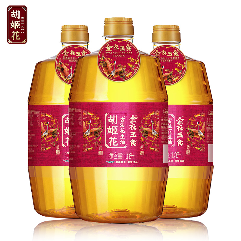  胡姬花金衣玉食古法花生油调味粮油组合装古法压榨食用油家用植物油