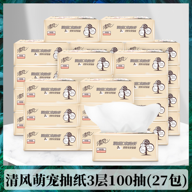  清风抽纸萌宠系列亲肤纸巾27小包（100抽/包）