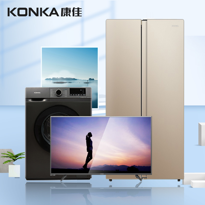 康佳冰洗电三件套10公斤变频滚筒洗衣机65寸全屏电视405L对开门冰箱