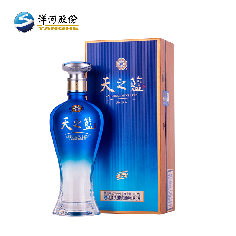  洋河蓝色经典洋河天之蓝绵柔52度浓香型白酒粮食酒送礼自饮宴请