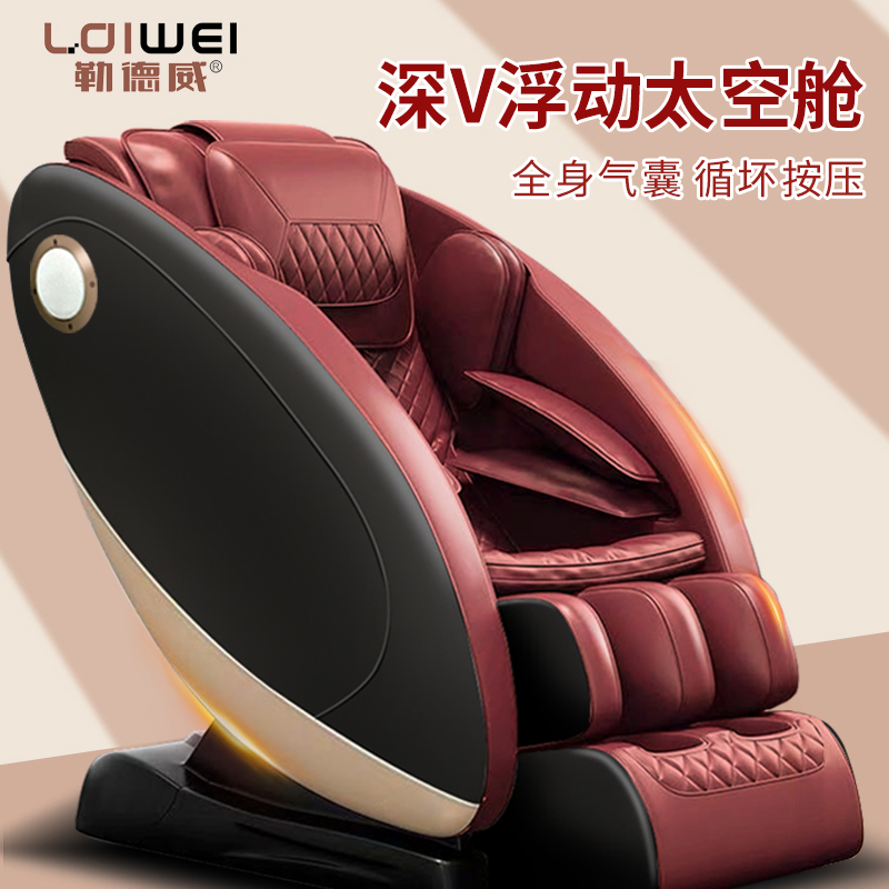  勒德威智能手控按摩椅优质编制纹PU皮按摩沙发F930按摩椅