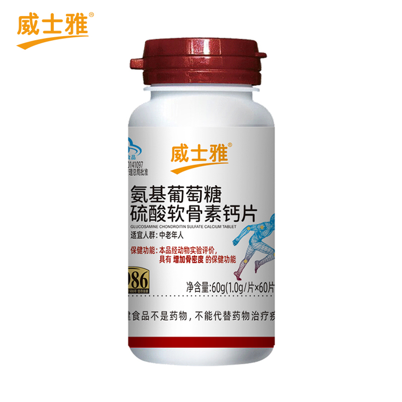  威士雅氨基葡萄糖硫酸软骨素强化关节养护骨骼O359（瓶身随机发）
