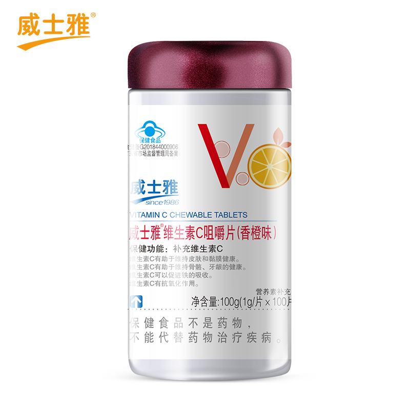 威士雅维生素C咀嚼片(香橙味）O827