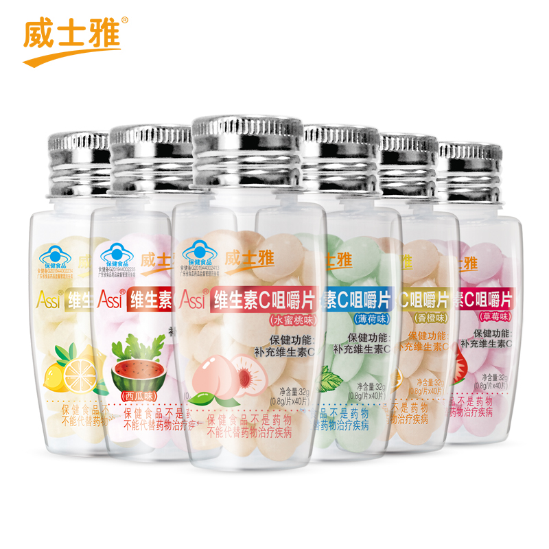  威士雅维生素C咀嚼片儿童维C片维护骨骼牙齿健康儿童成人保健品