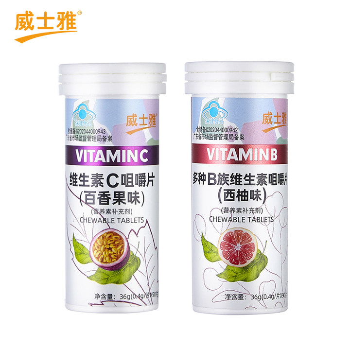  威士雅维生素C咀嚼片百香果西柚组B族维生素咀嚼片青少年成人保健品
