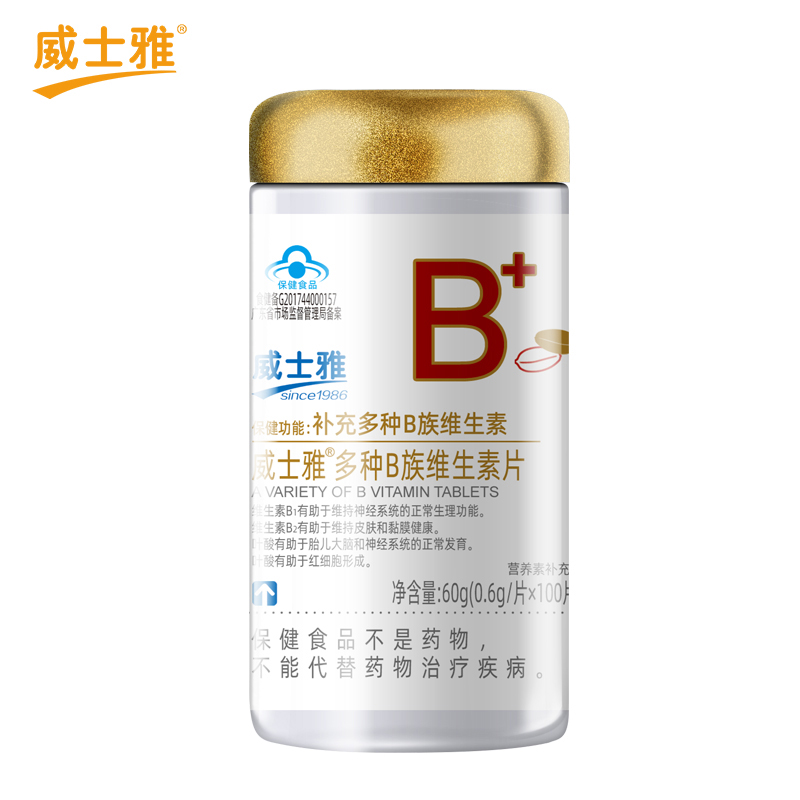  威士雅成人VB补充素维生素片多种维生素B成人保健品O826