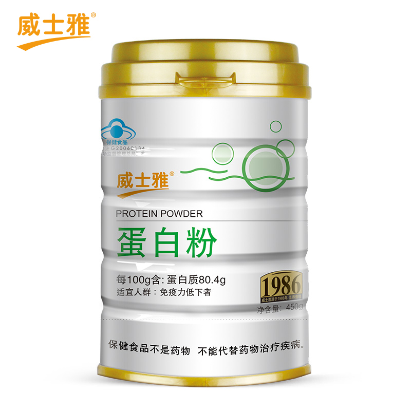 威士雅蛋白粉大豆蛋白乳清浓缩蛋白质营养粉健身提高免疫O810