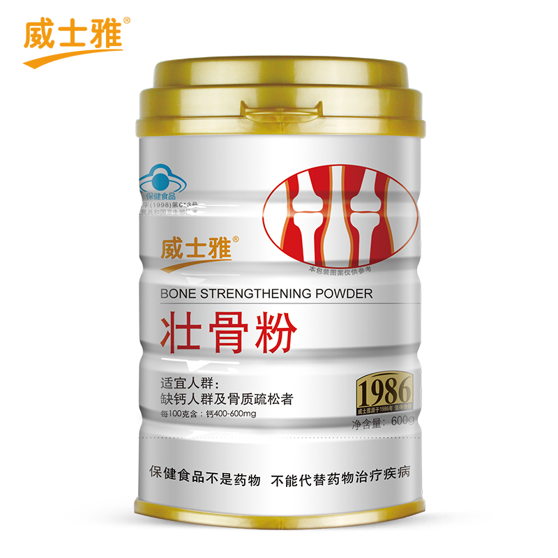 威士雅壮骨粉老年成人补钙补充骨骼营养礼品增加骨质密度保健品O812