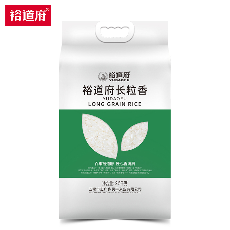 裕道府东北大米长粒香米双层袋真空装2.5kg