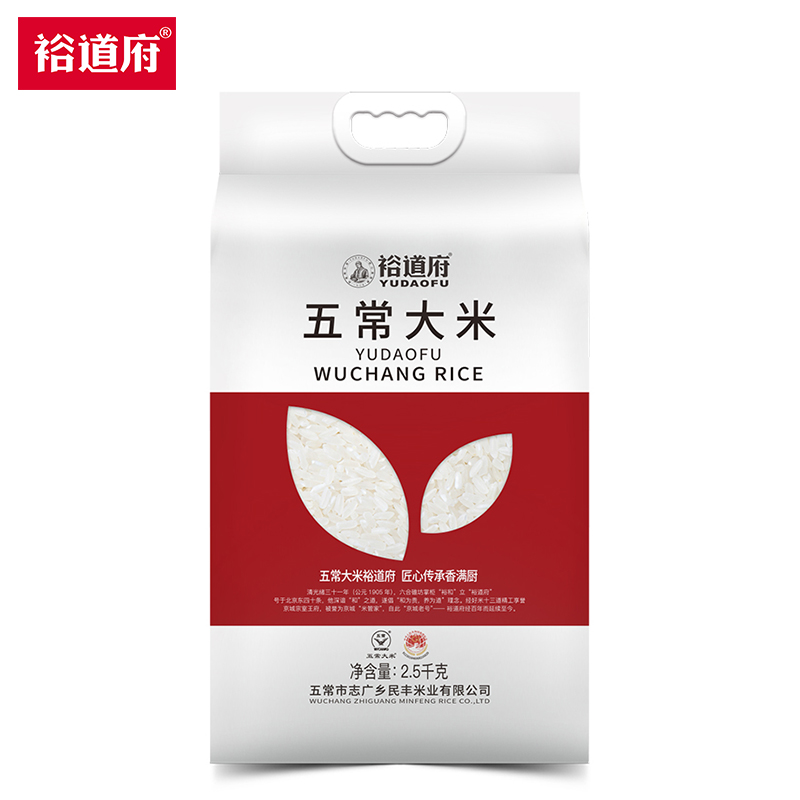  裕道府东北大米五常大米双层袋真空装2.5kg