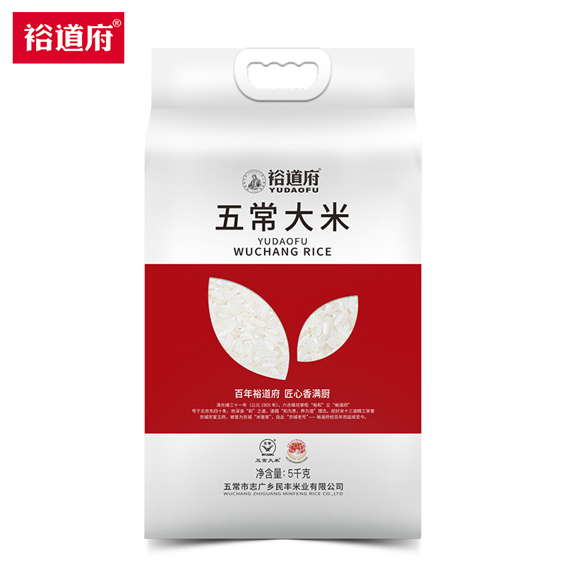裕道府东北大米五常大米双层袋真空装5kg