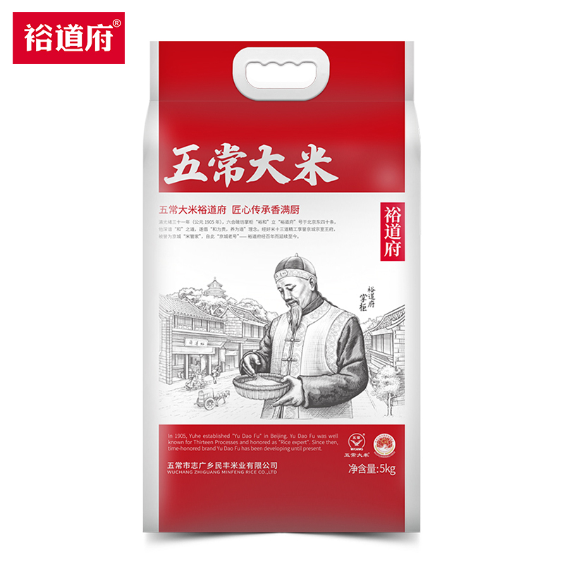 裕道府匠心系列东北大米五常大米双层袋真空装5kg