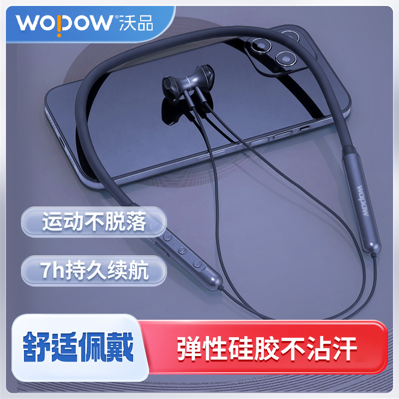 沃品蓝牙耳机硅胶项圈挂脖式运动跑步低音适用于苹果安卓手机BT31