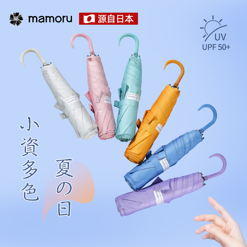 mamoru/葵小弯钩三折手绘线稿雨伞