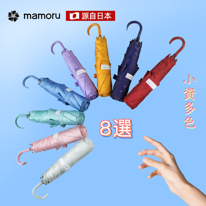 mamoru/葵小弯钩烫金蝴蝶结三折玻纤伞骨 
