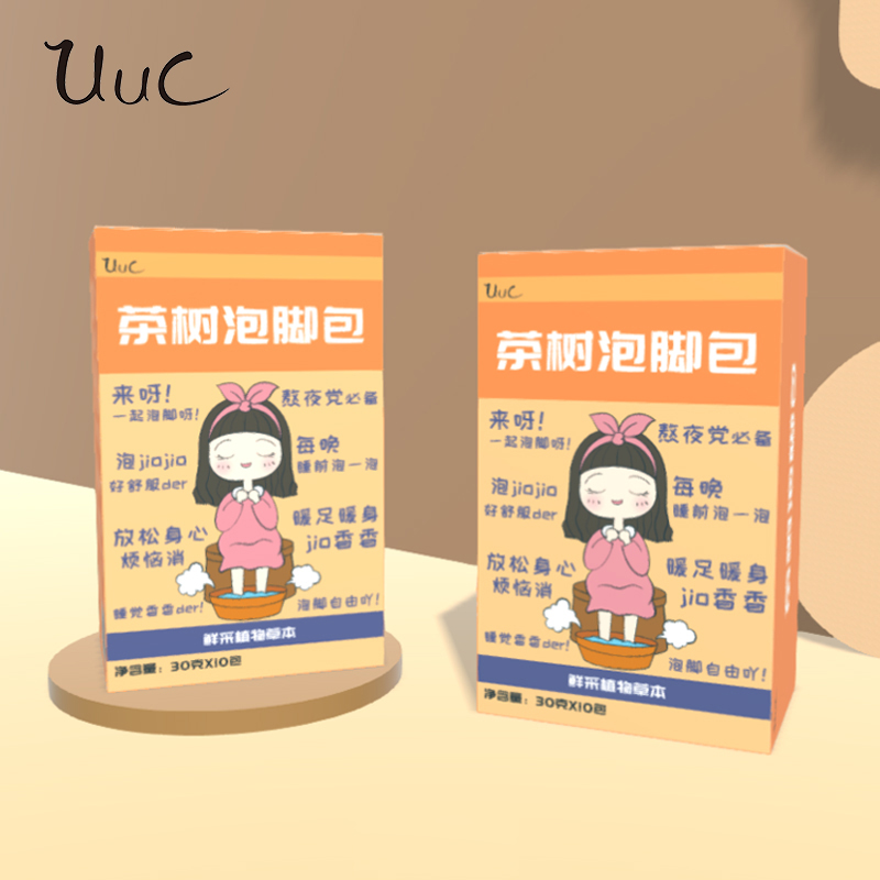 UUC八味草本泡脚中药包去湿气祛寒足浴包盒装茶树艾草紫苏泡脚包