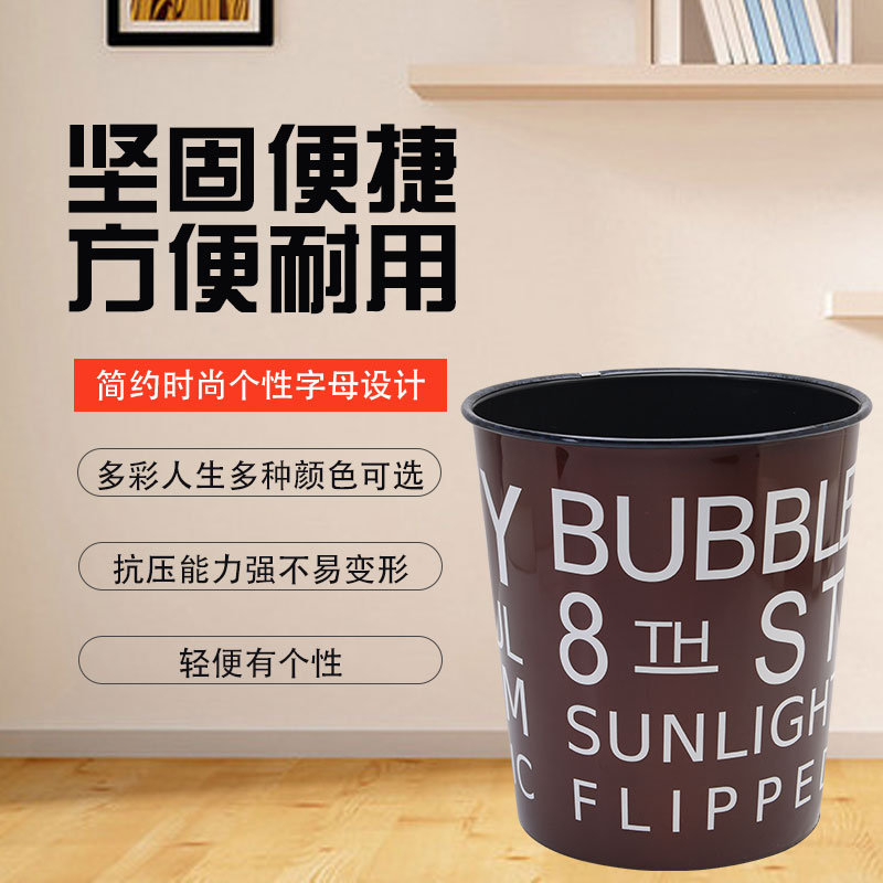 中性8826垃圾桶无压圈家用卧室客厅纸篓灰黄蓝棕(选色可备注颜色）