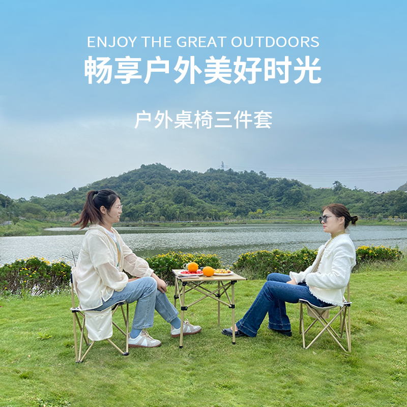 酷龙达(Coloda) 户外便携折叠桌椅组合套装桌椅三件套户外露营野餐CLD-ZDZ02