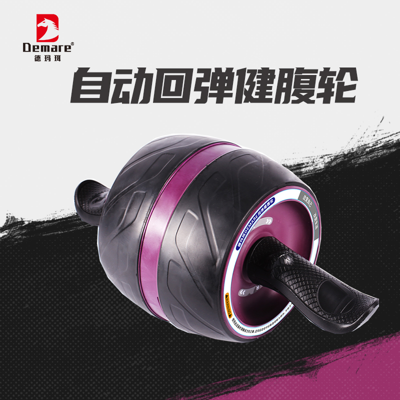 德玛珥DEMARE自动回弹健腹轮健身器材腹肌轮家用训练瘦肚子DMR-JFL05
