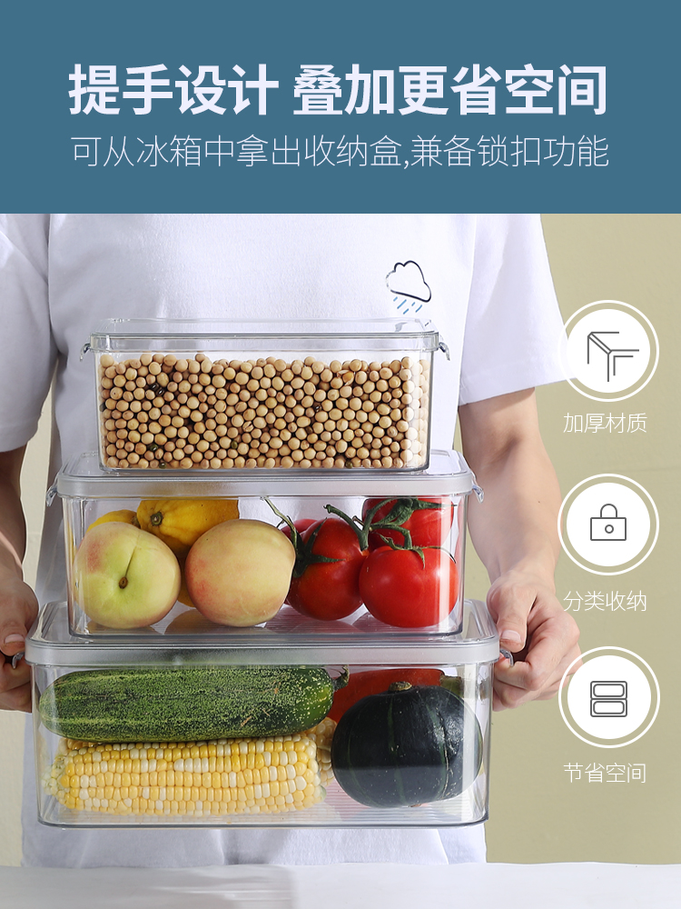 pet冰箱收纳盒LB106透明pet白