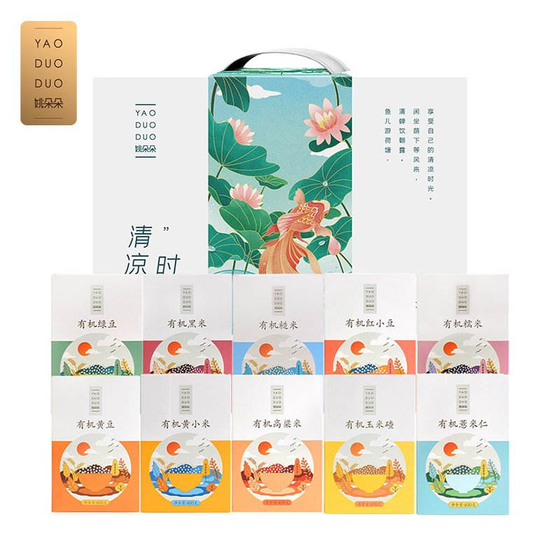 姚朵朵清凉时光有机杂粮礼盒红豆黄豆糯米五谷杂粮组合装健康生活送礼