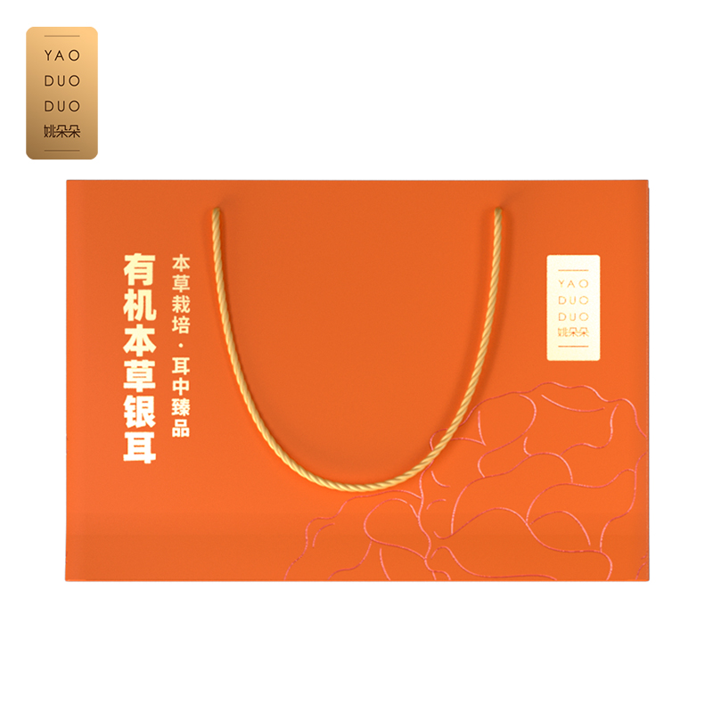姚朵朵有机本草银耳礼盒套装A银耳桂圆红枣枸杞茶养生健康生活(单晶冰糖款)