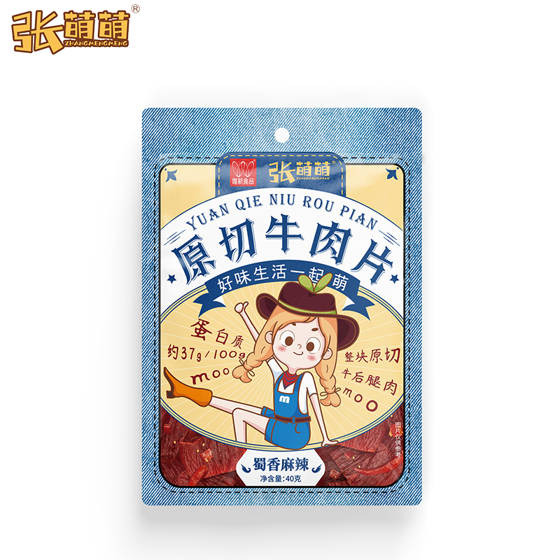 唯新原切牛肉片果木原香手撕牛肉干即食休闲零食小吃