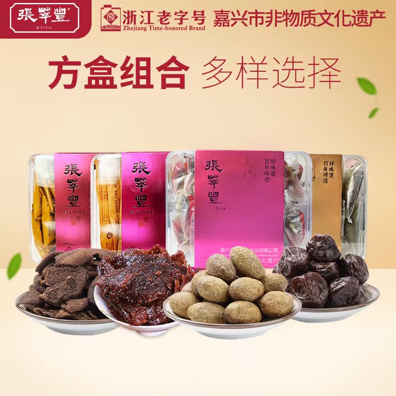 张萃丰桂花加应果橄榄酱芒果老陈皮脯办公室休闲清香脆蜜饯出游小零食