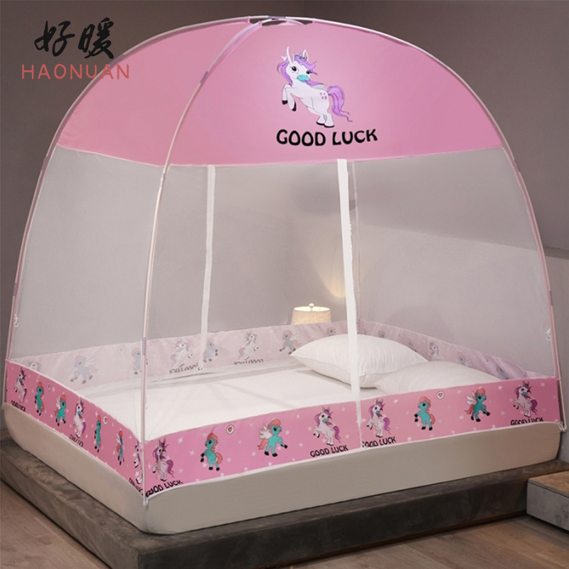  好暖 2023新款免安装蒙古包蚊帐（彩虹飞马粉)