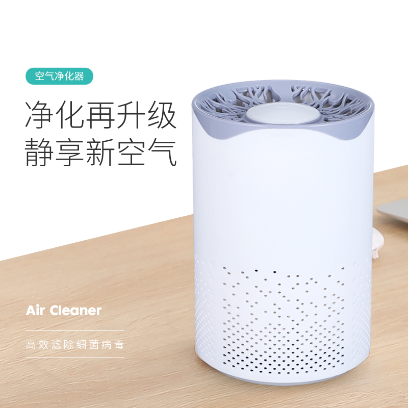  兴航线紫外线空气净化器家用宿舍除臭除甲醛抑菌小夜灯净化器