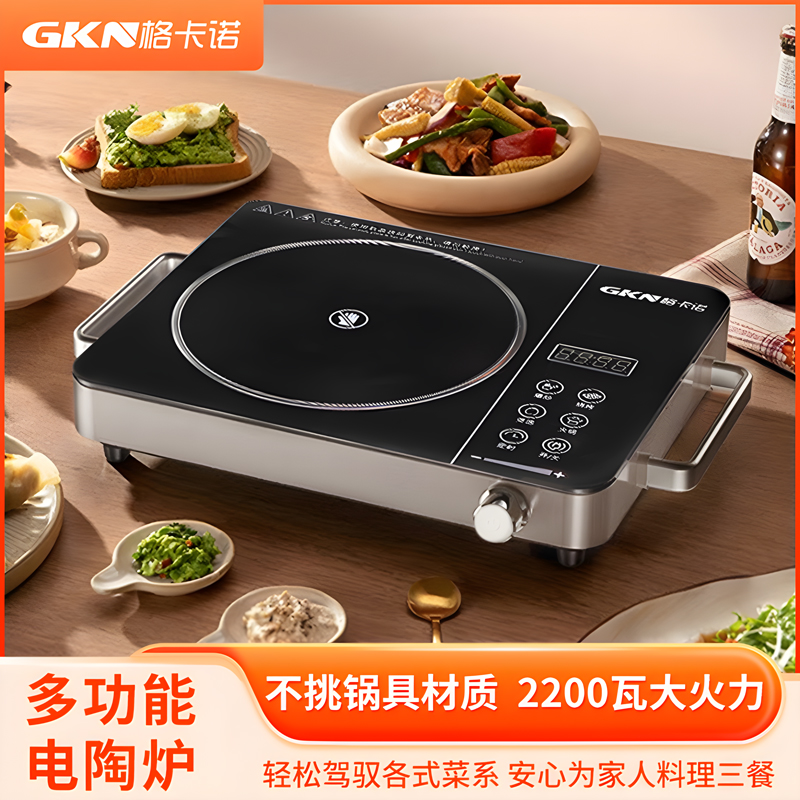 格卡诺电陶炉家用2200W大功率电磁炉火锅炉炒菜家用宿舍GKN-DTL-2
