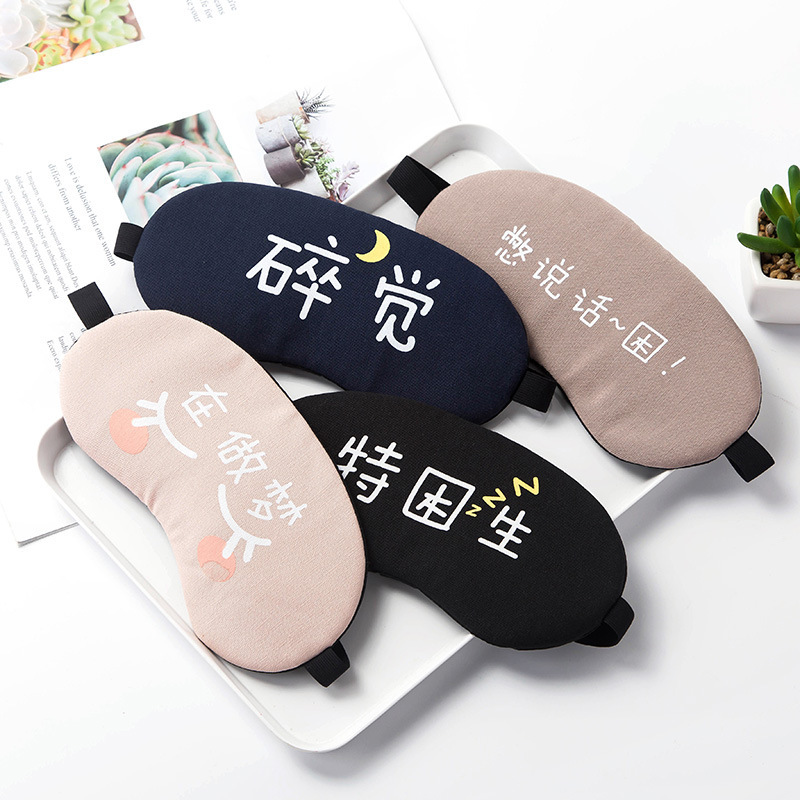  梓延严选个性可爱遮光眼罩睡觉缓解疲劳睡眠神器