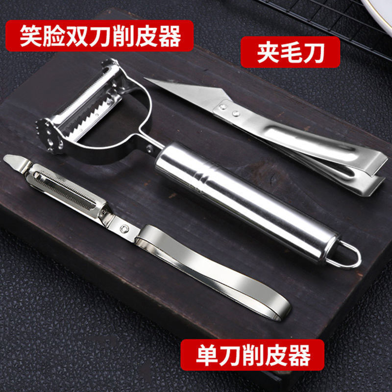  梓延严选厨房三件套刨丝削皮毛夹多功能削皮器不锈钢削皮刀
