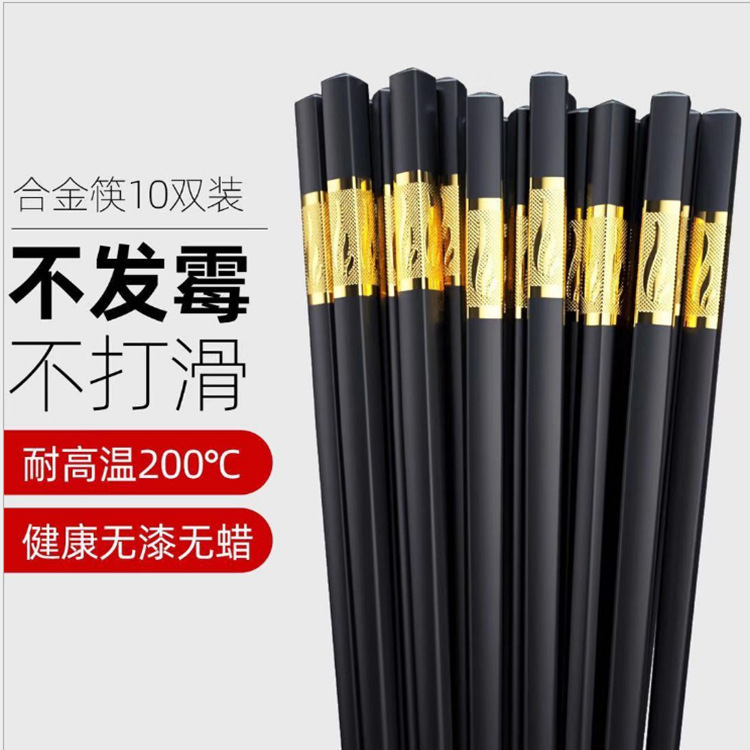 梓延严选合金筷子家用健康防霉抗菌防滑合金筷耐高温酒店筷子