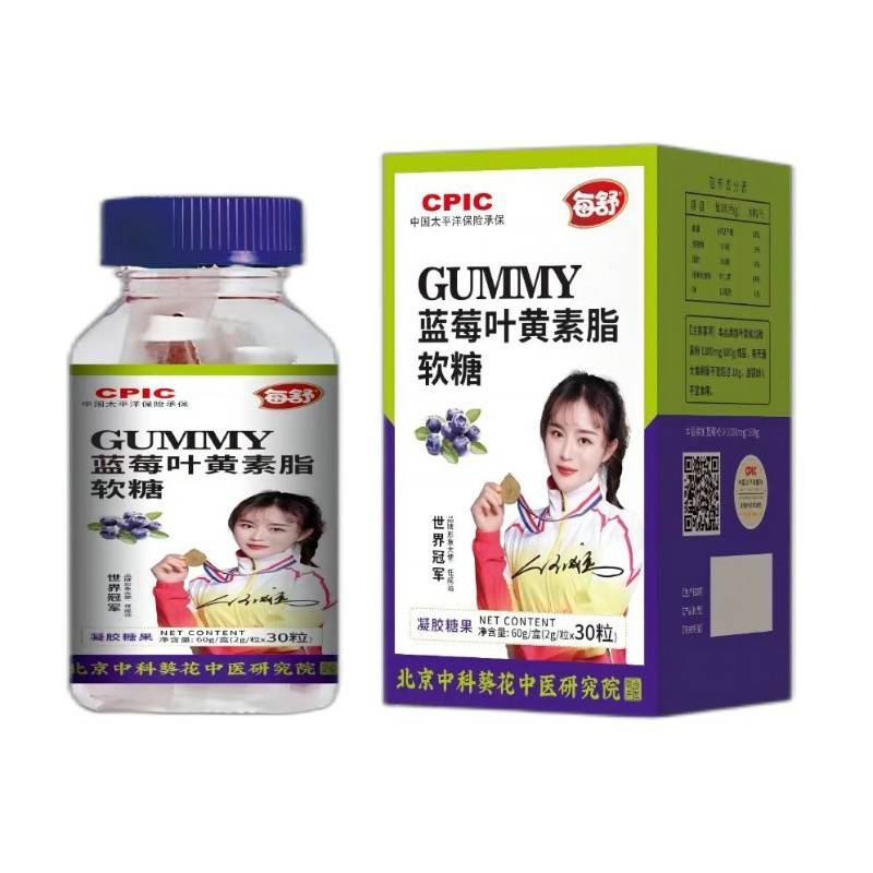 蓝莓叶黄素酯软糖（每舒牌）60g/盒 （2g/粒*30粒)*3盒