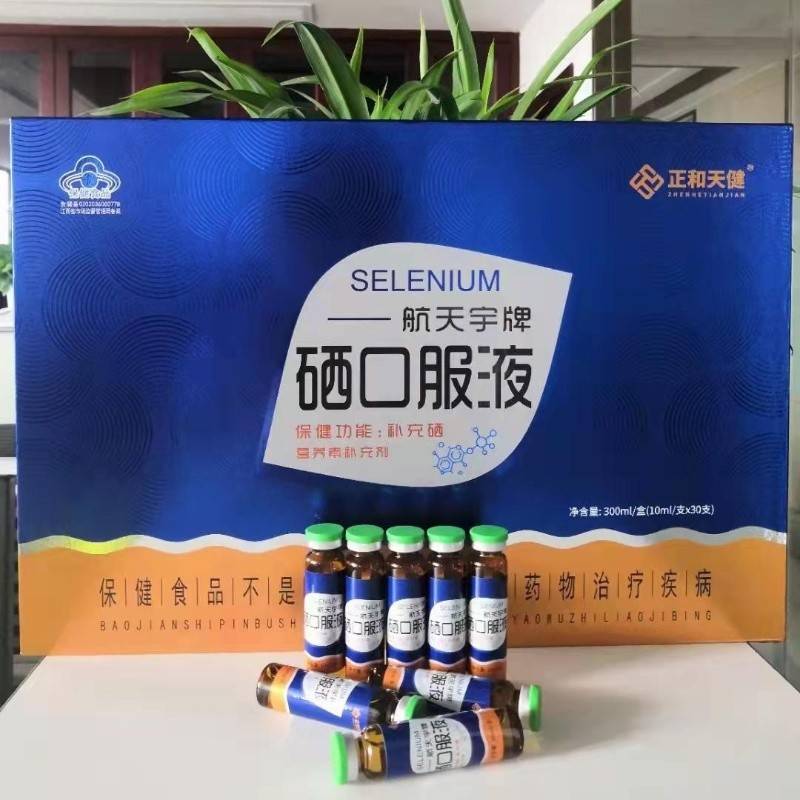 硒口服液（礼盒装）10ml*30支/盒