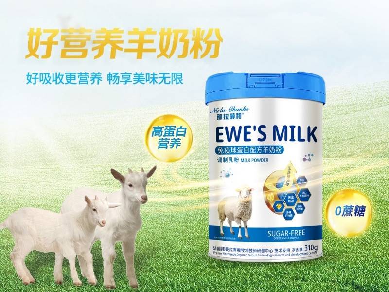 免疫球蛋白配方羊奶粉300g罐  零蔗糖 免疫球蛋白经典组方 中老年提升免疫力