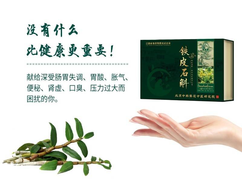 铁皮石斛 （寿莘）300ml/盒 （10ml/支x30支）